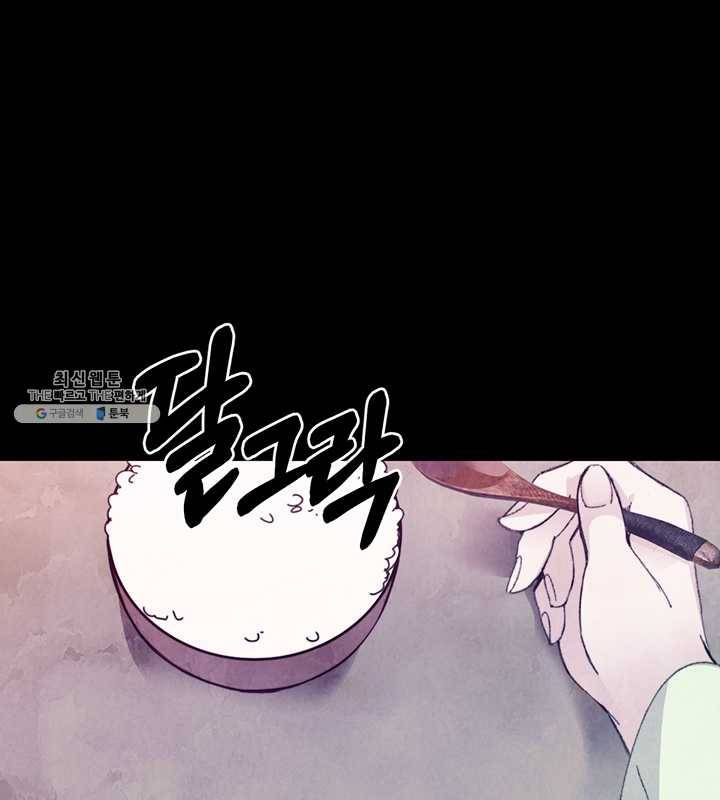 황제의 연인 26화 20