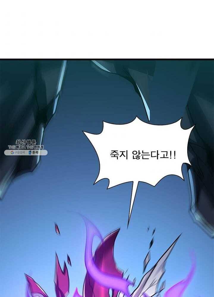 불사신왕무쌍기 51화 7