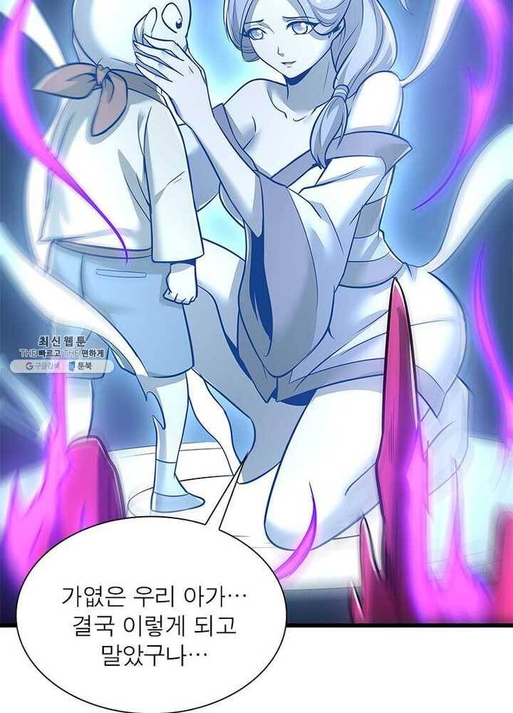 불사신왕무쌍기 51화 12