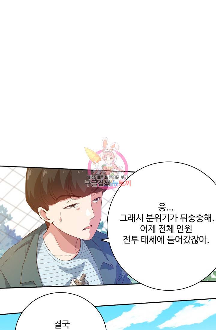 로벨 25화 1