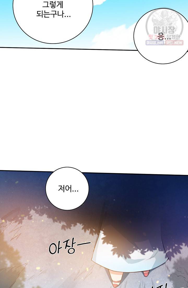 로벨 25화 2