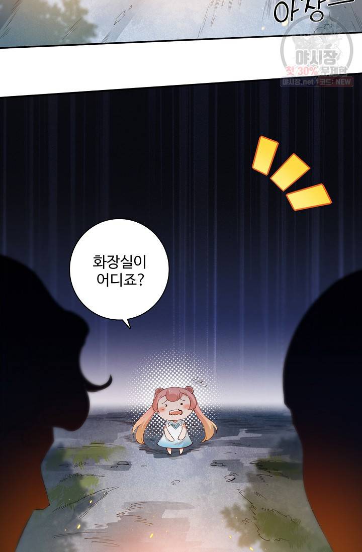 로벨 25화 3