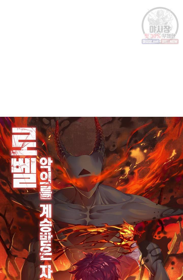 로벨 25화 5