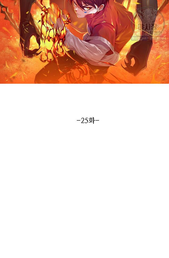 로벨 25화 6