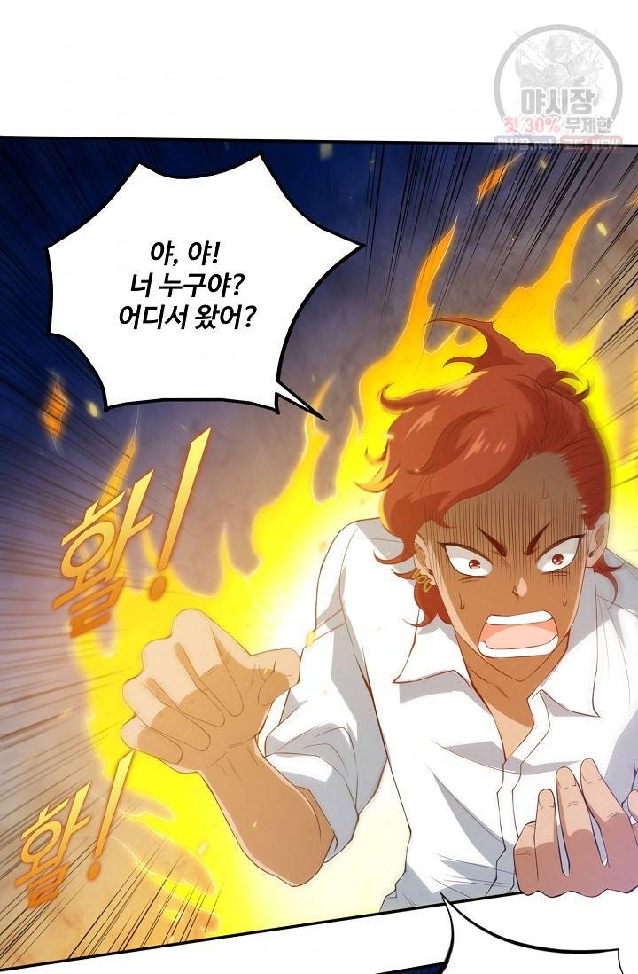 로벨 25화 7