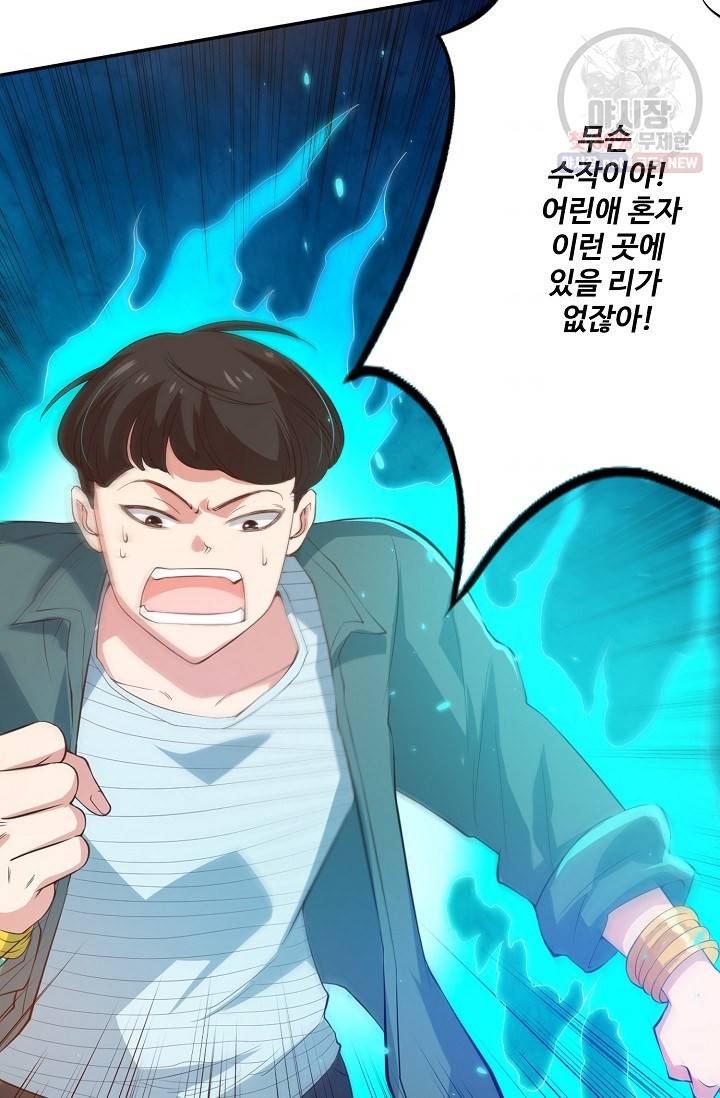 로벨 25화 8