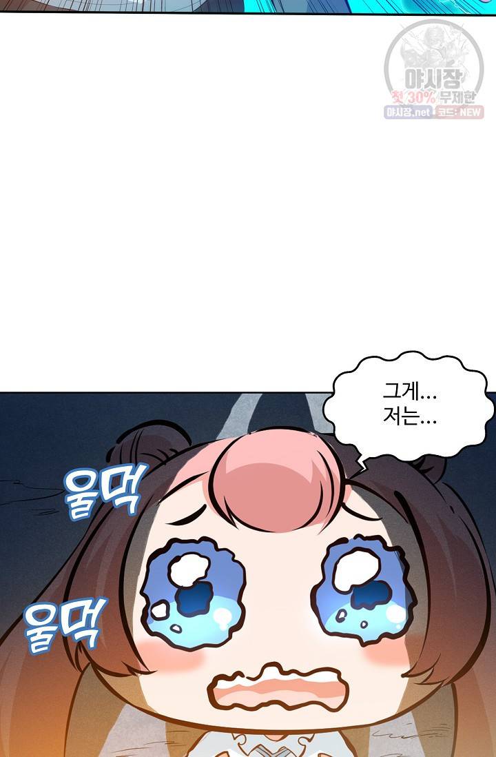 로벨 25화 9