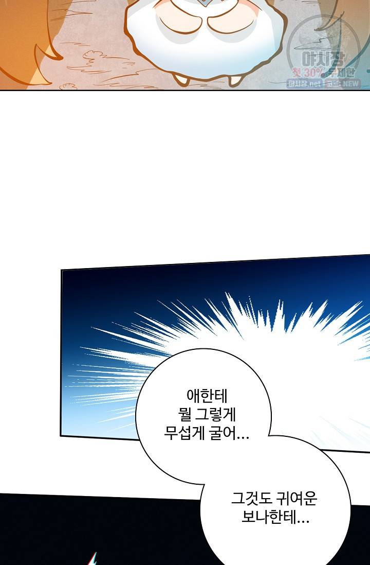 로벨 25화 10
