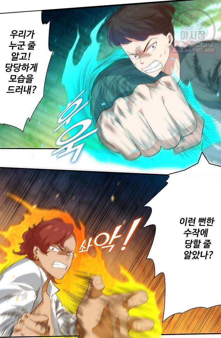 로벨 25화 12