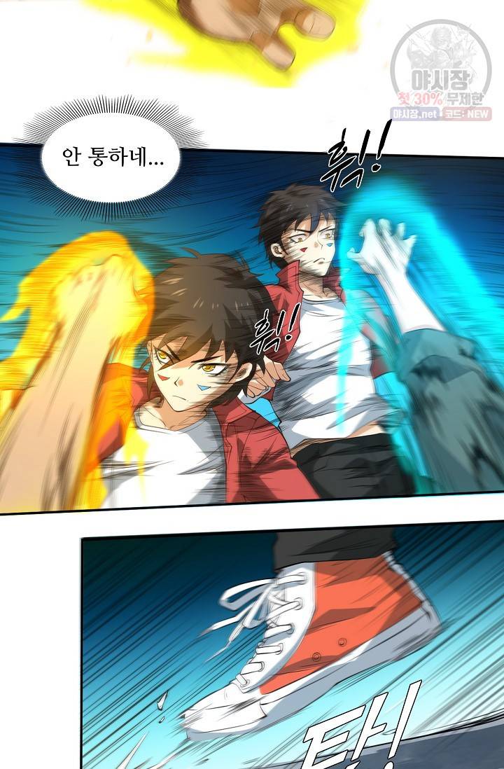 로벨 25화 13