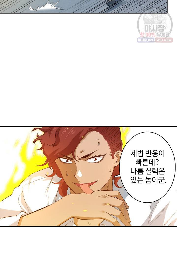 로벨 25화 15