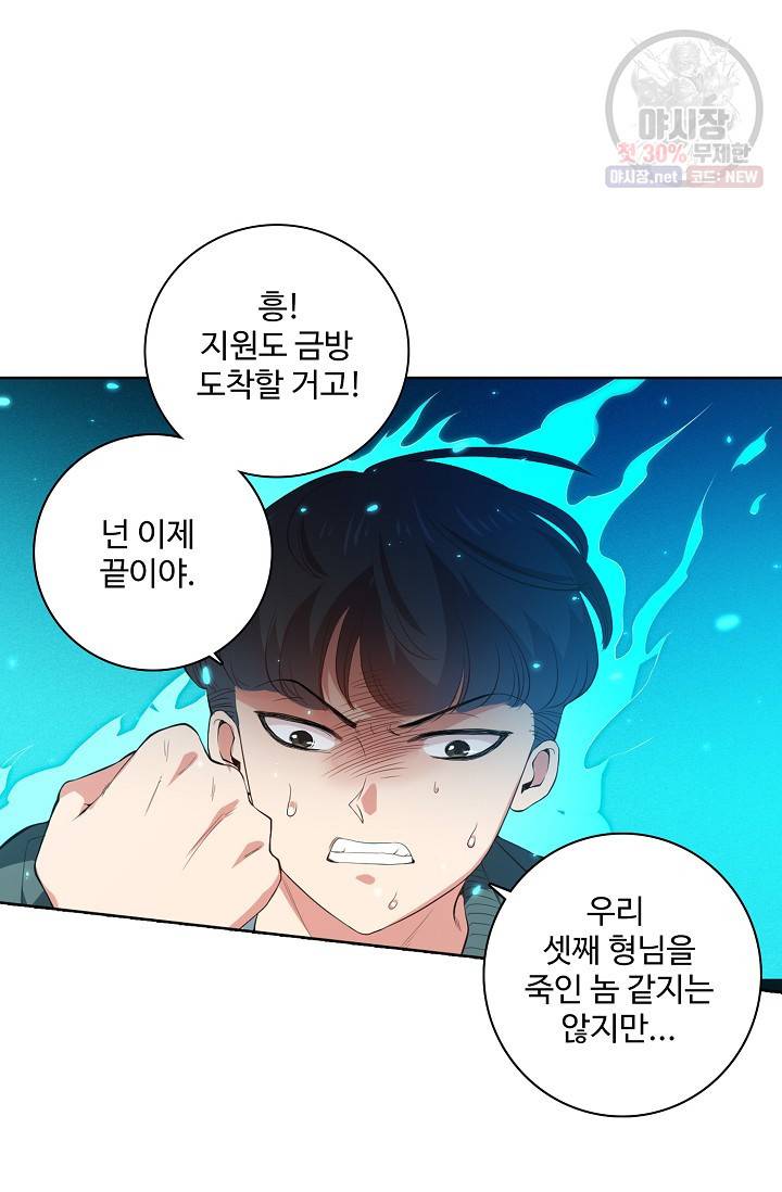 로벨 25화 16