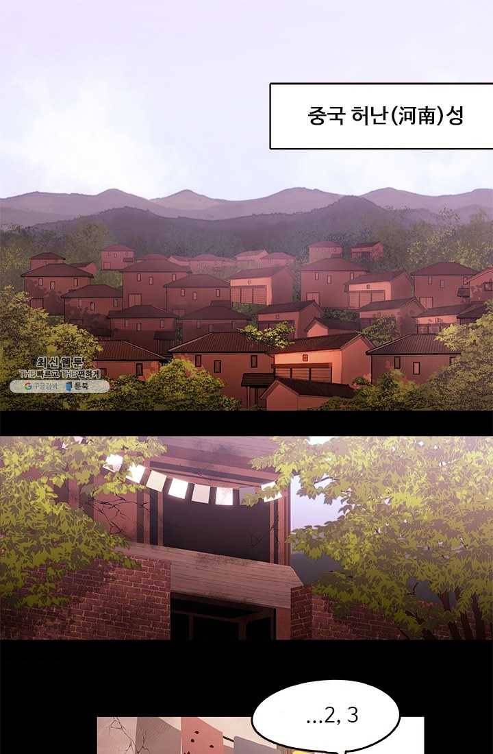 랩 마이스 게임 2화 1