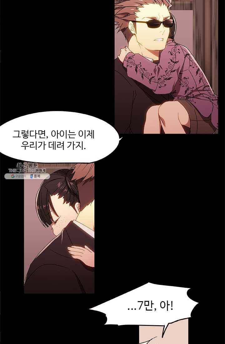 랩 마이스 게임 2화 3