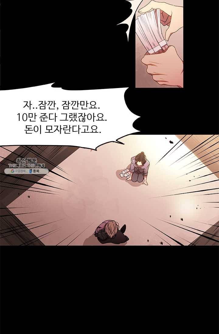 랩 마이스 게임 2화 4