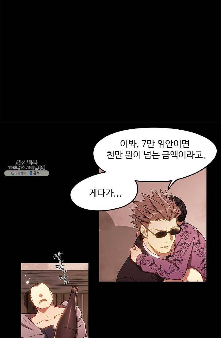 랩 마이스 게임 2화 5