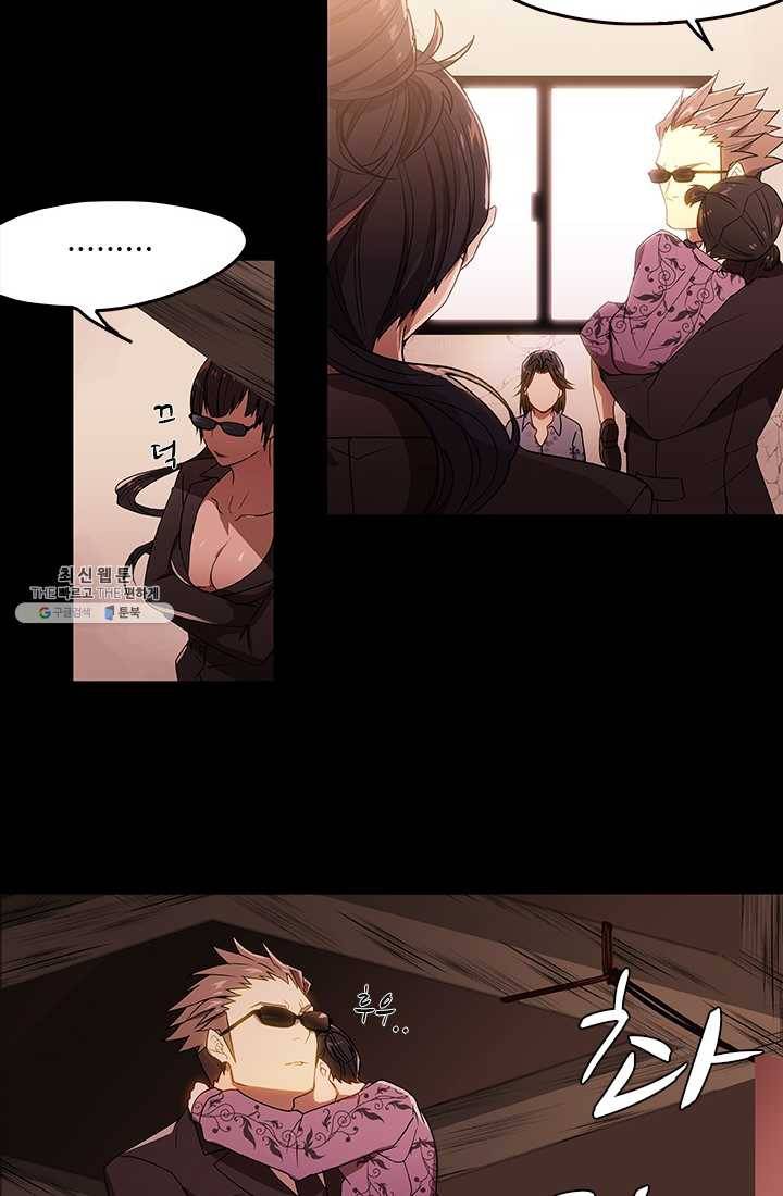 랩 마이스 게임 2화 7