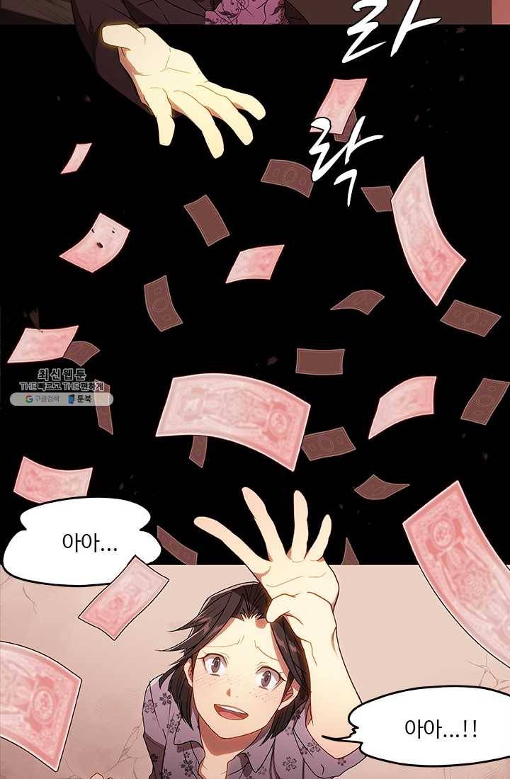 랩 마이스 게임 2화 8