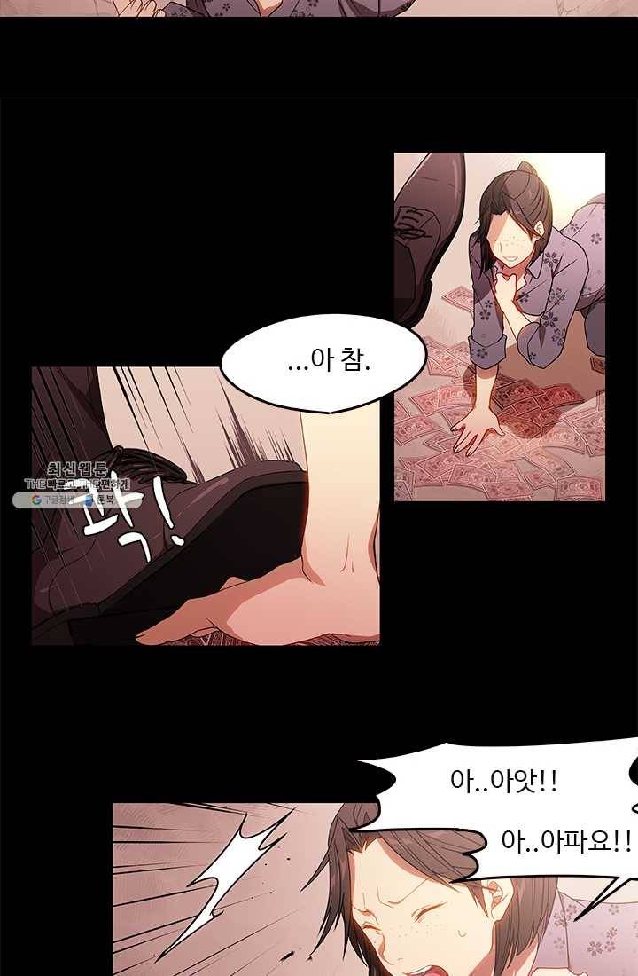 랩 마이스 게임 2화 9