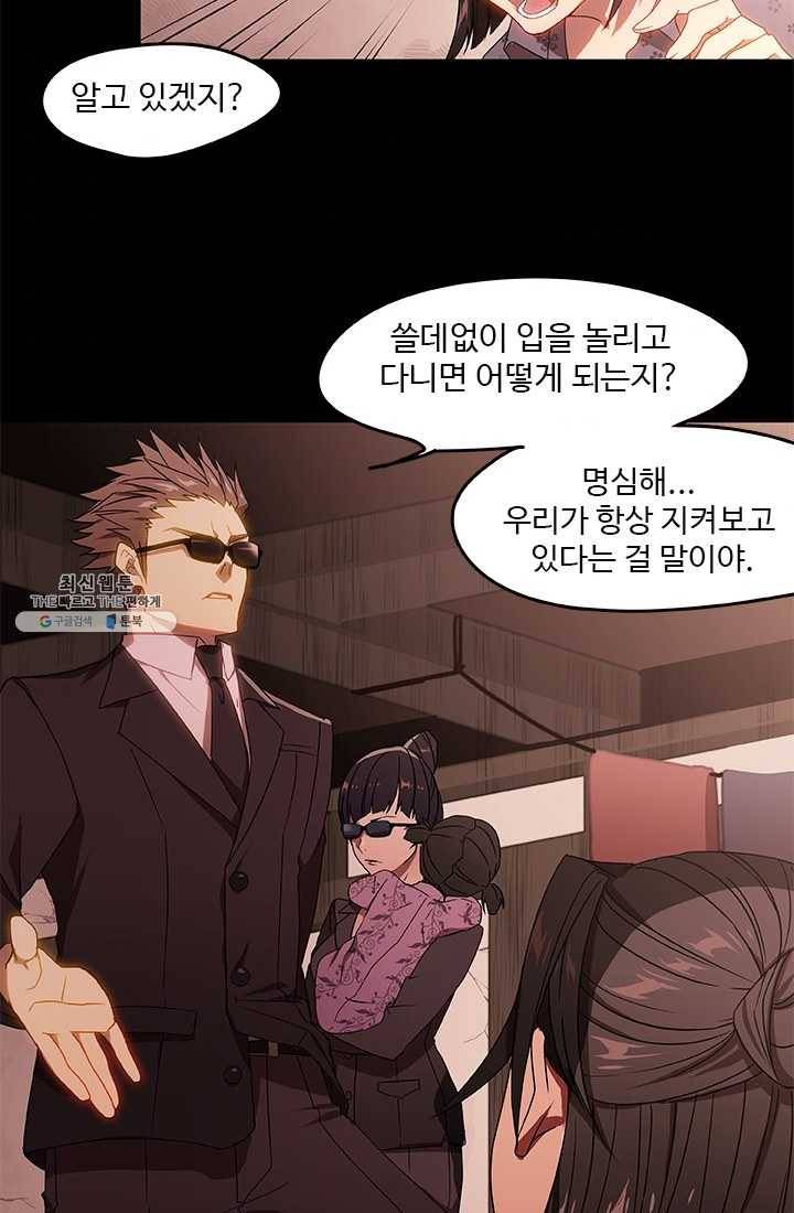 랩 마이스 게임 2화 10