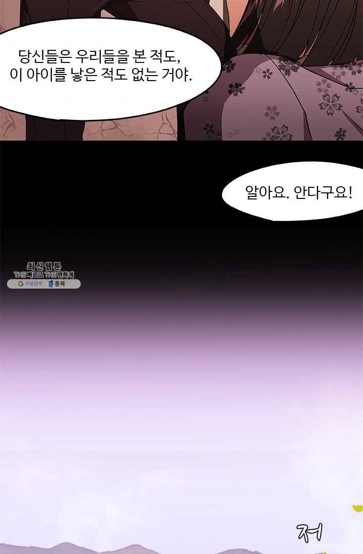 랩 마이스 게임 2화 11