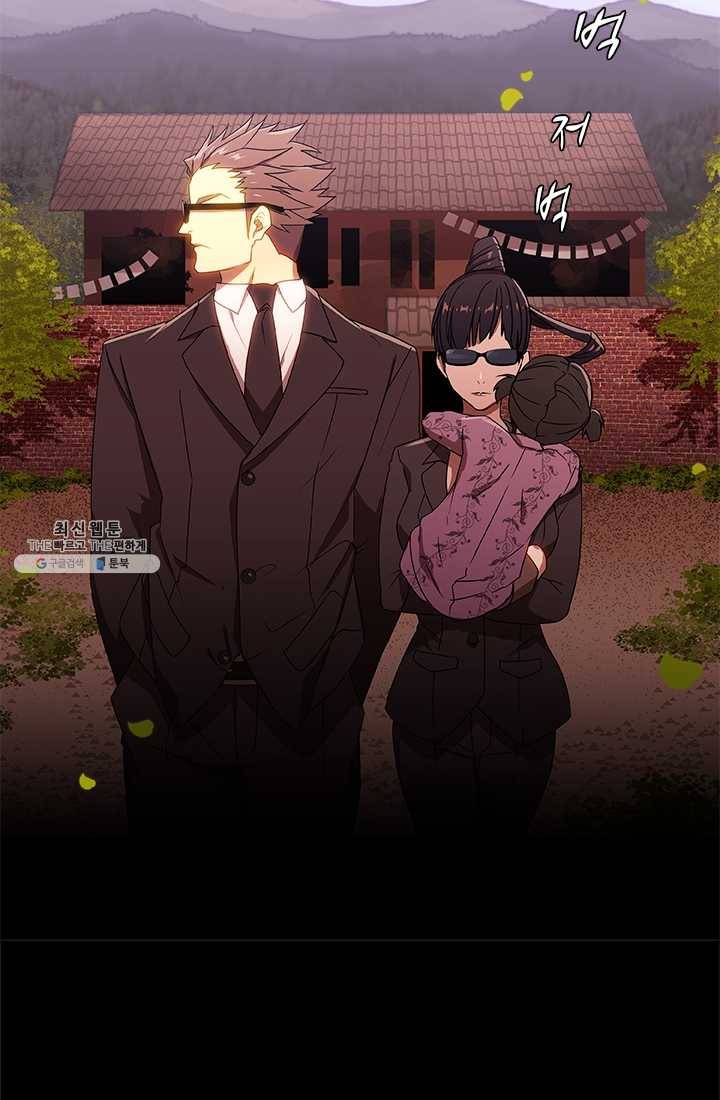 랩 마이스 게임 2화 12