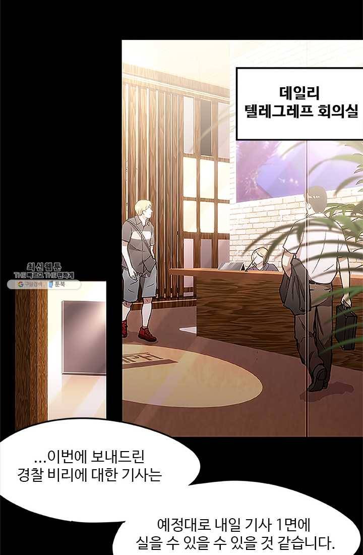 랩 마이스 게임 2화 16