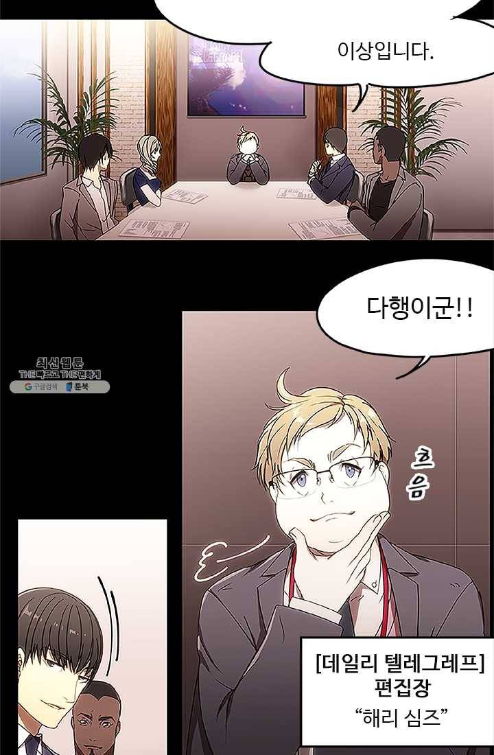 랩 마이스 게임 2화 17