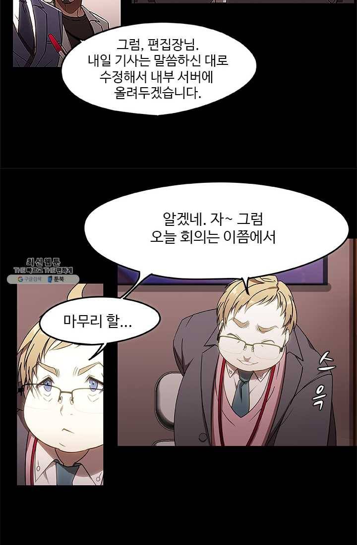 랩 마이스 게임 2화 18