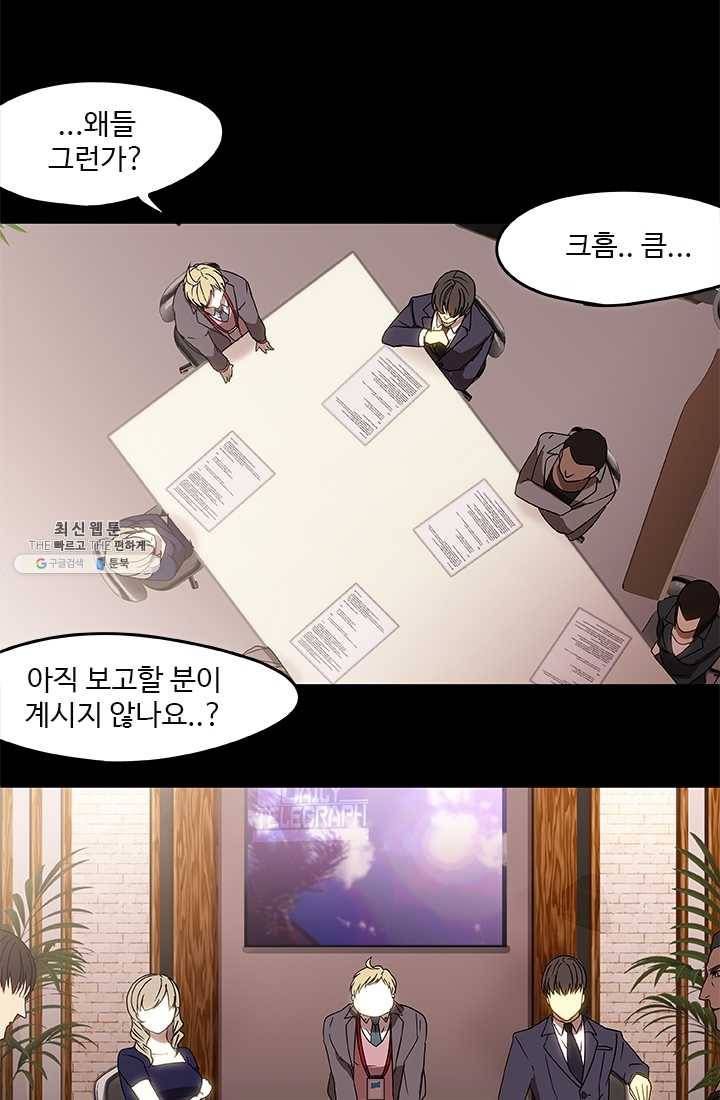 랩 마이스 게임 2화 19