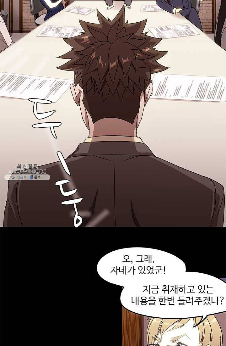 랩 마이스 게임 2화 20