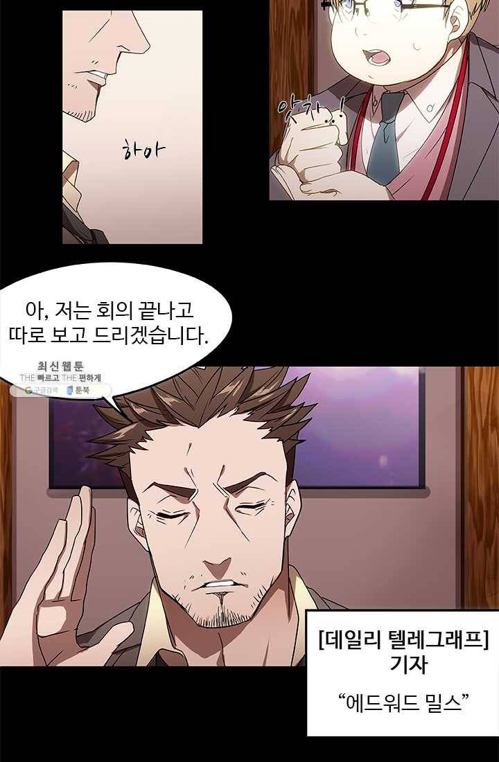 랩 마이스 게임 2화 21