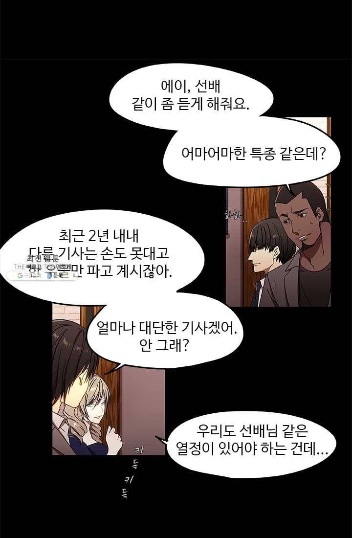 랩 마이스 게임 2화 22
