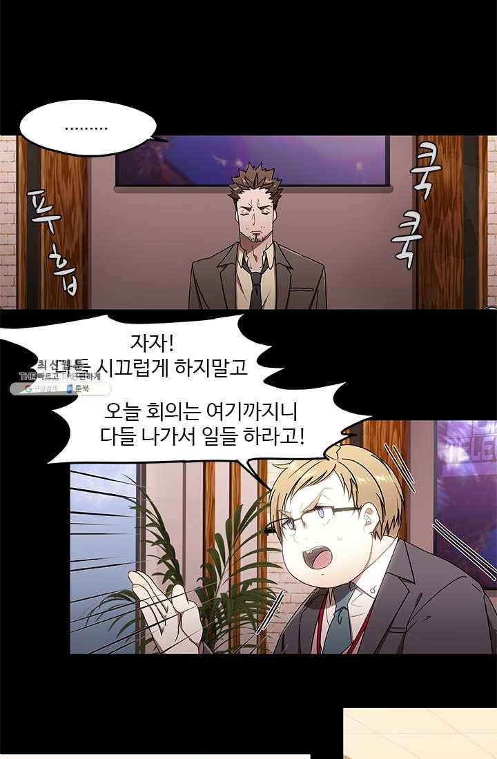 랩 마이스 게임 2화 23