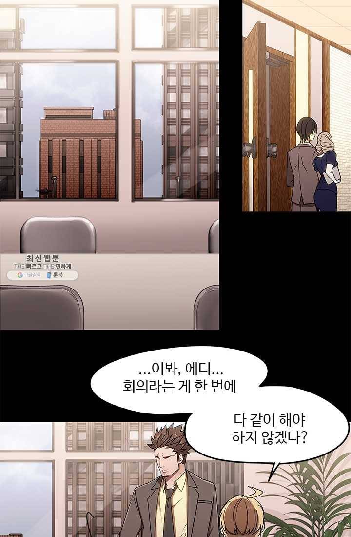랩 마이스 게임 2화 24