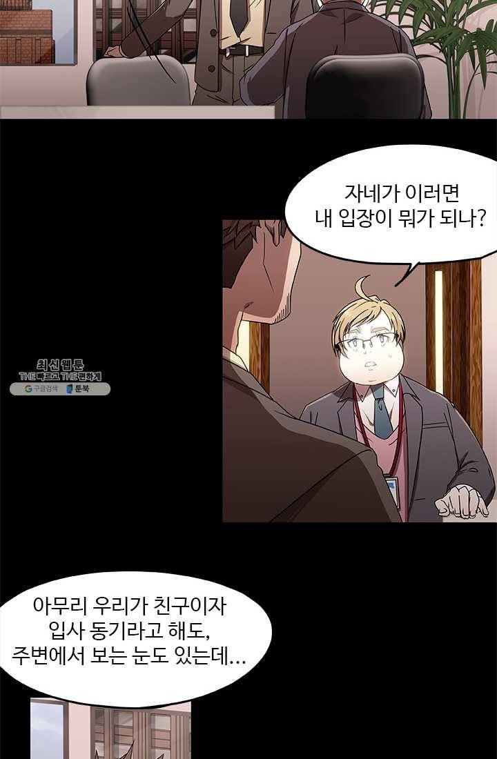 랩 마이스 게임 2화 25