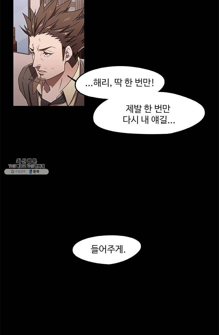 랩 마이스 게임 2화 26