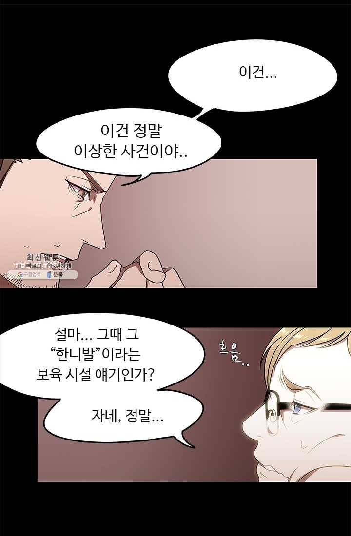 랩 마이스 게임 2화 27