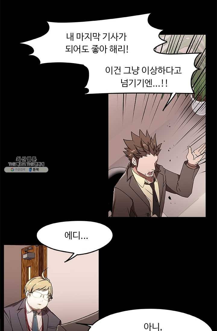 랩 마이스 게임 2화 28