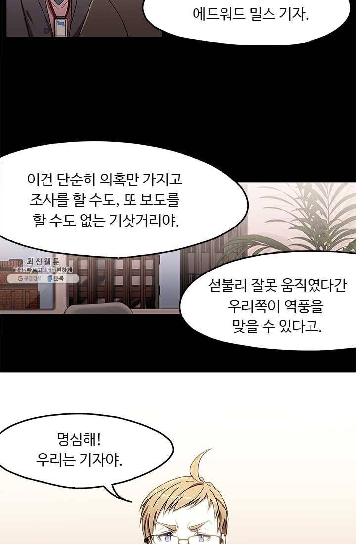 랩 마이스 게임 2화 29