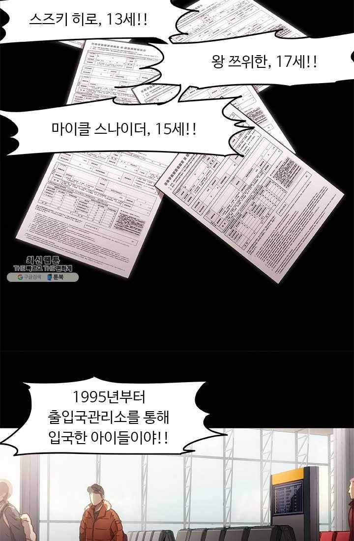 랩 마이스 게임 2화 31