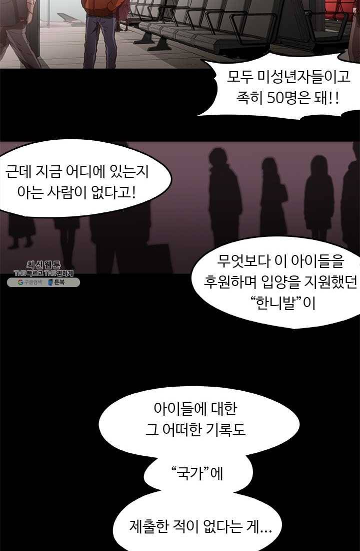 랩 마이스 게임 2화 32