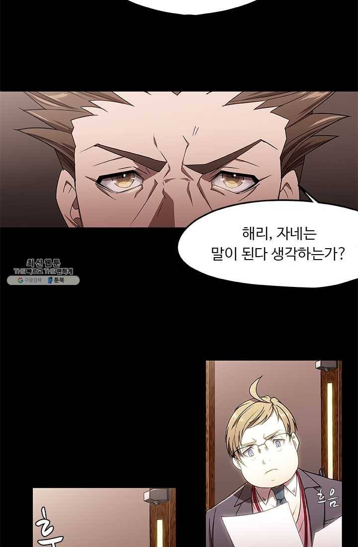 랩 마이스 게임 2화 33