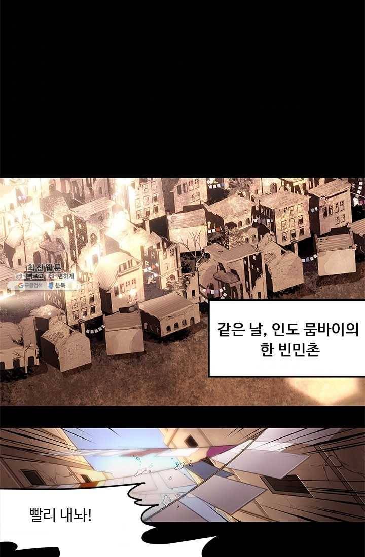 랩 마이스 게임 2화 41