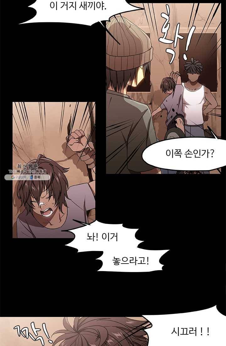 랩 마이스 게임 2화 42