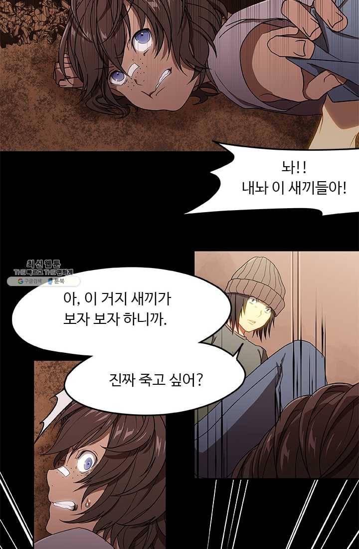 랩 마이스 게임 2화 44