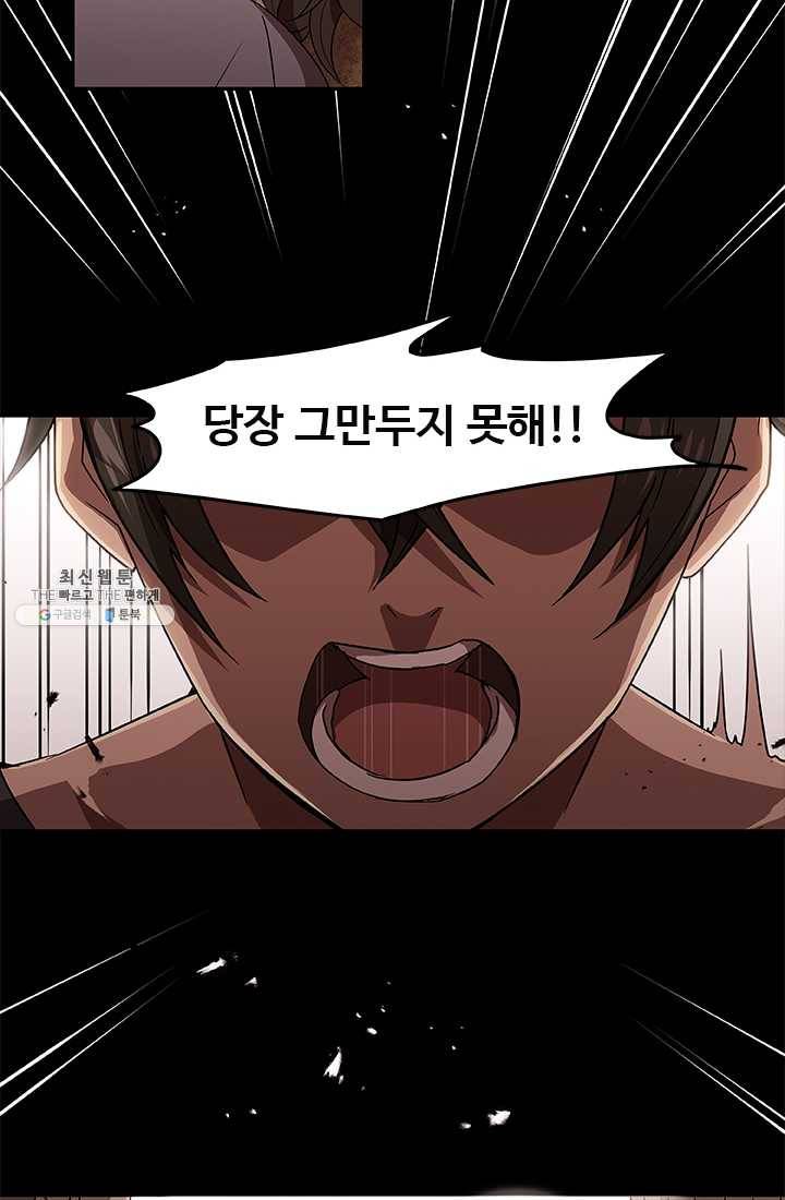 랩 마이스 게임 2화 45
