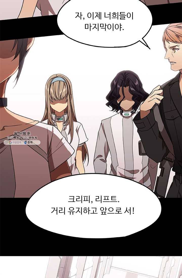 랩 마이스 게임 21화 3
