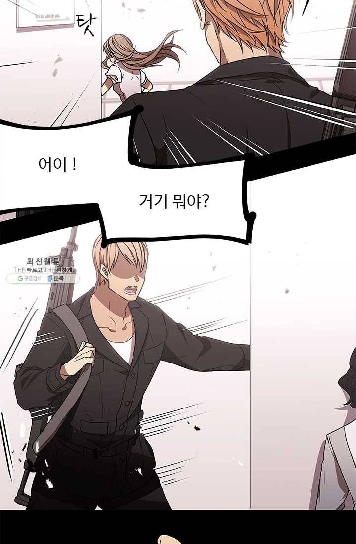랩 마이스 게임 21화 5