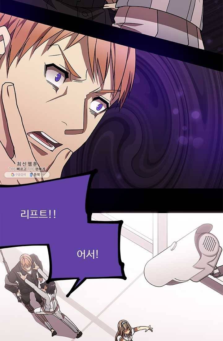 랩 마이스 게임 21화 8